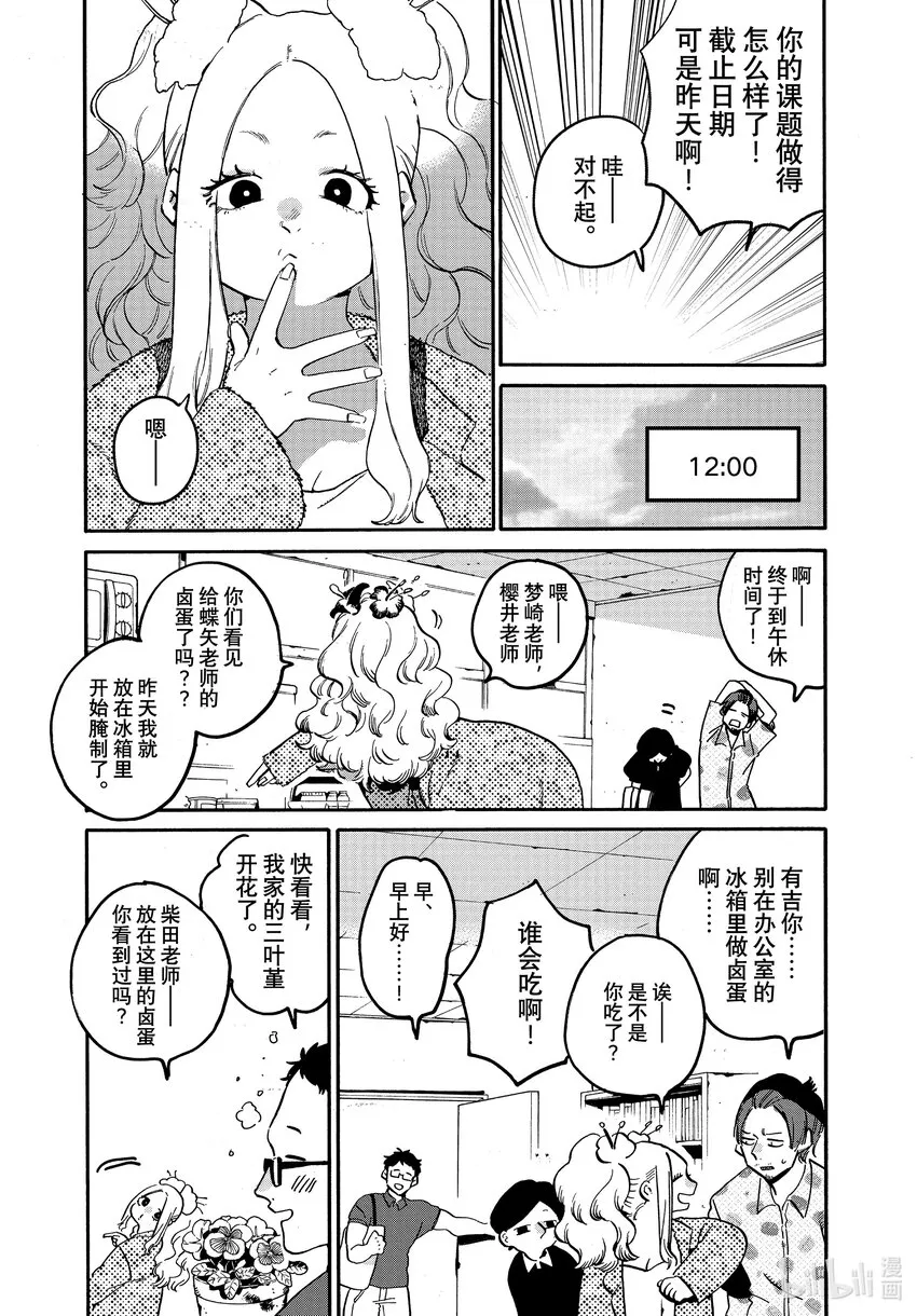 番外篇助手们的日常 第4页