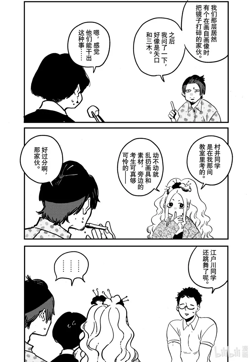 番外篇助手们的日常 第10页