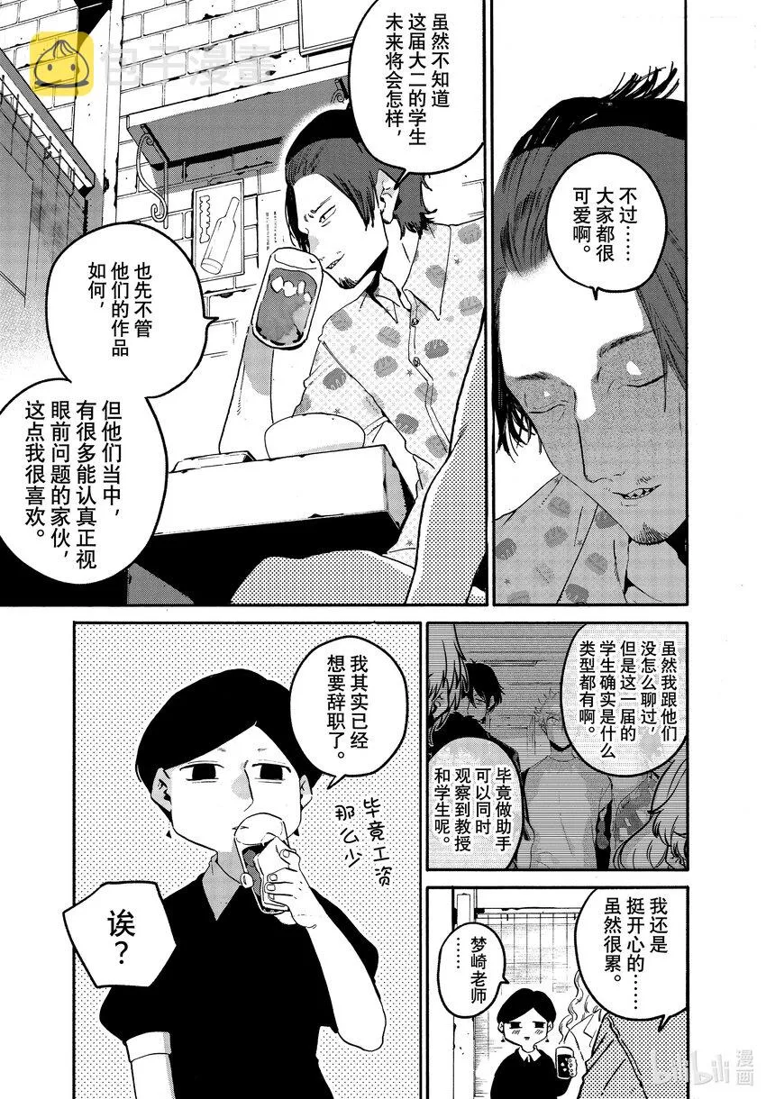 番外篇助手们的日常 第11页