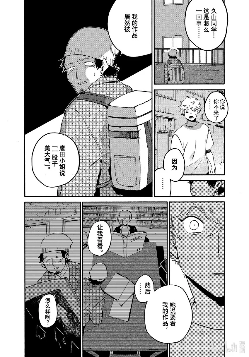 53「正确」实际存在吗？ 第4页
