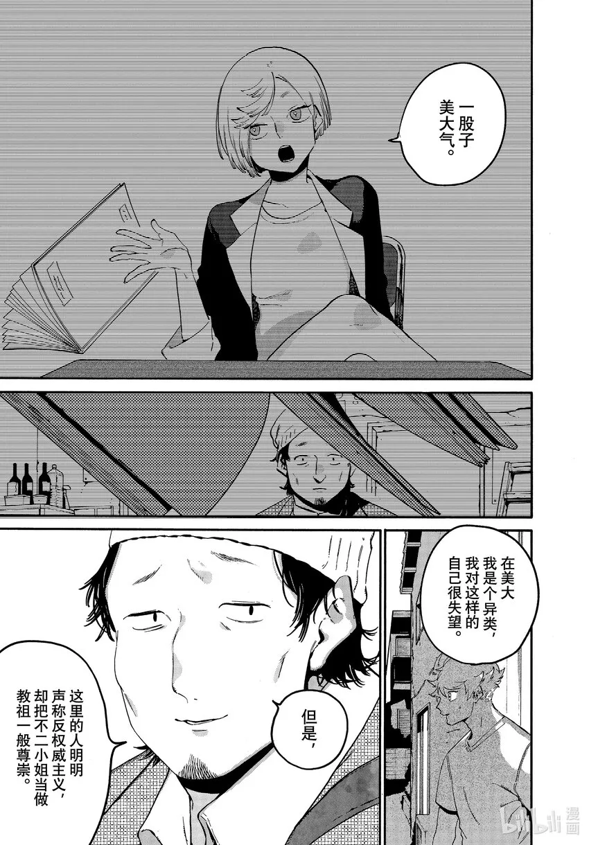 53「正确」实际存在吗？ 第5页