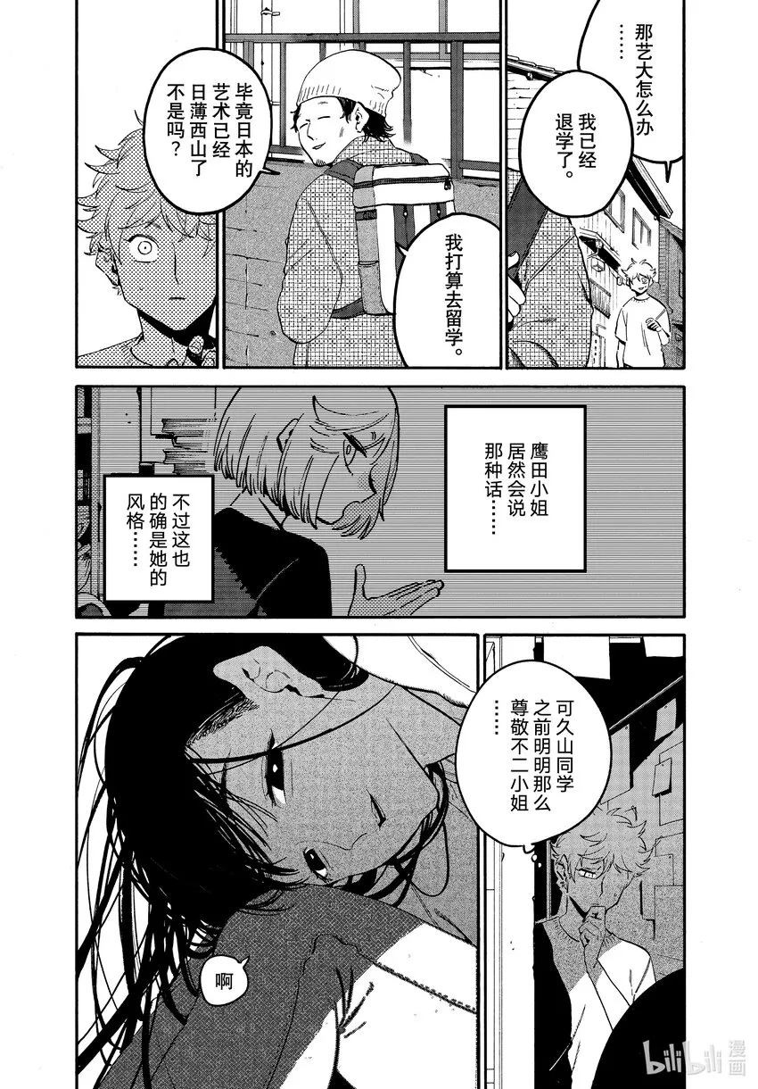 53「正确」实际存在吗？ 第6页