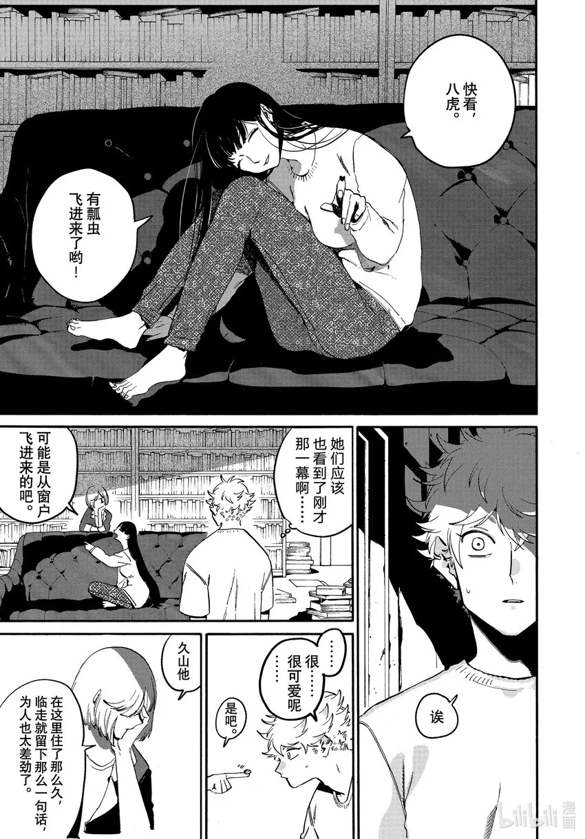 53「正确」实际存在吗？ 第7页