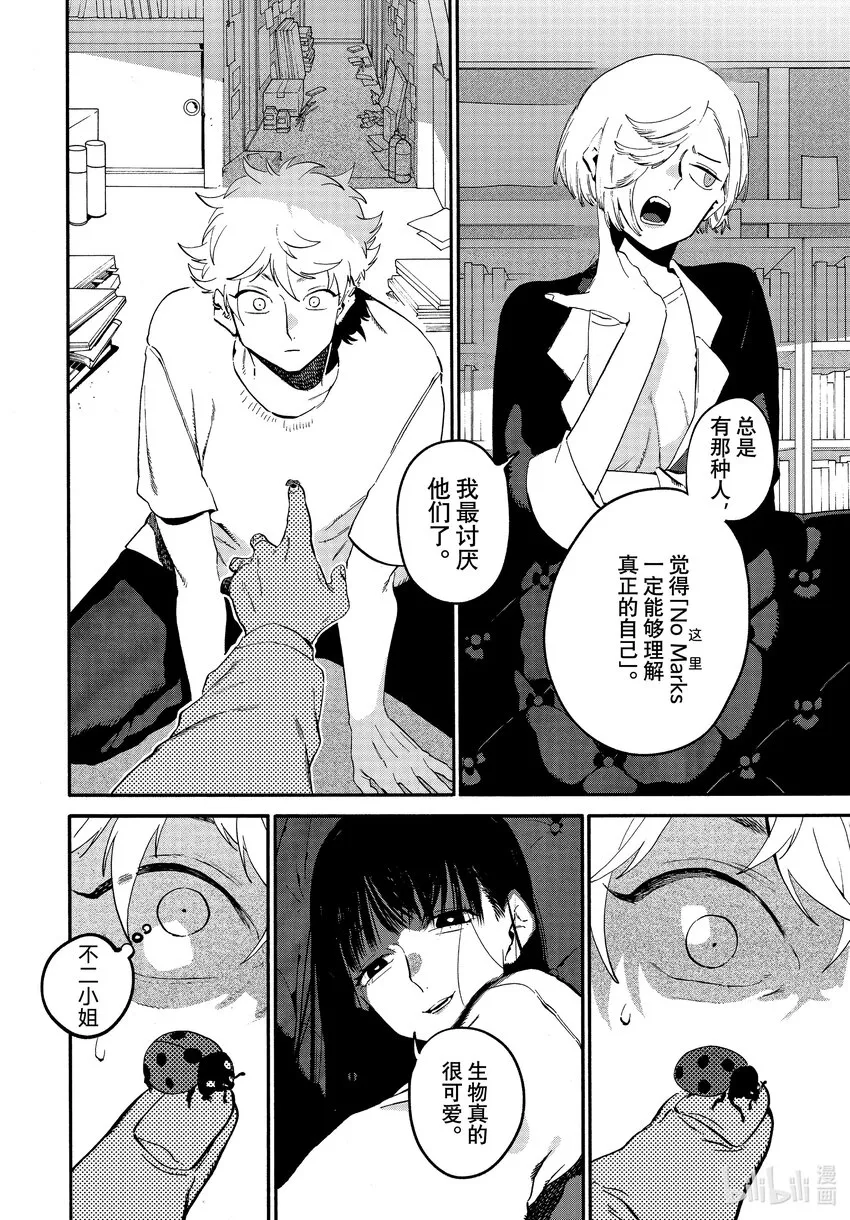 53「正确」实际存在吗？ 第8页