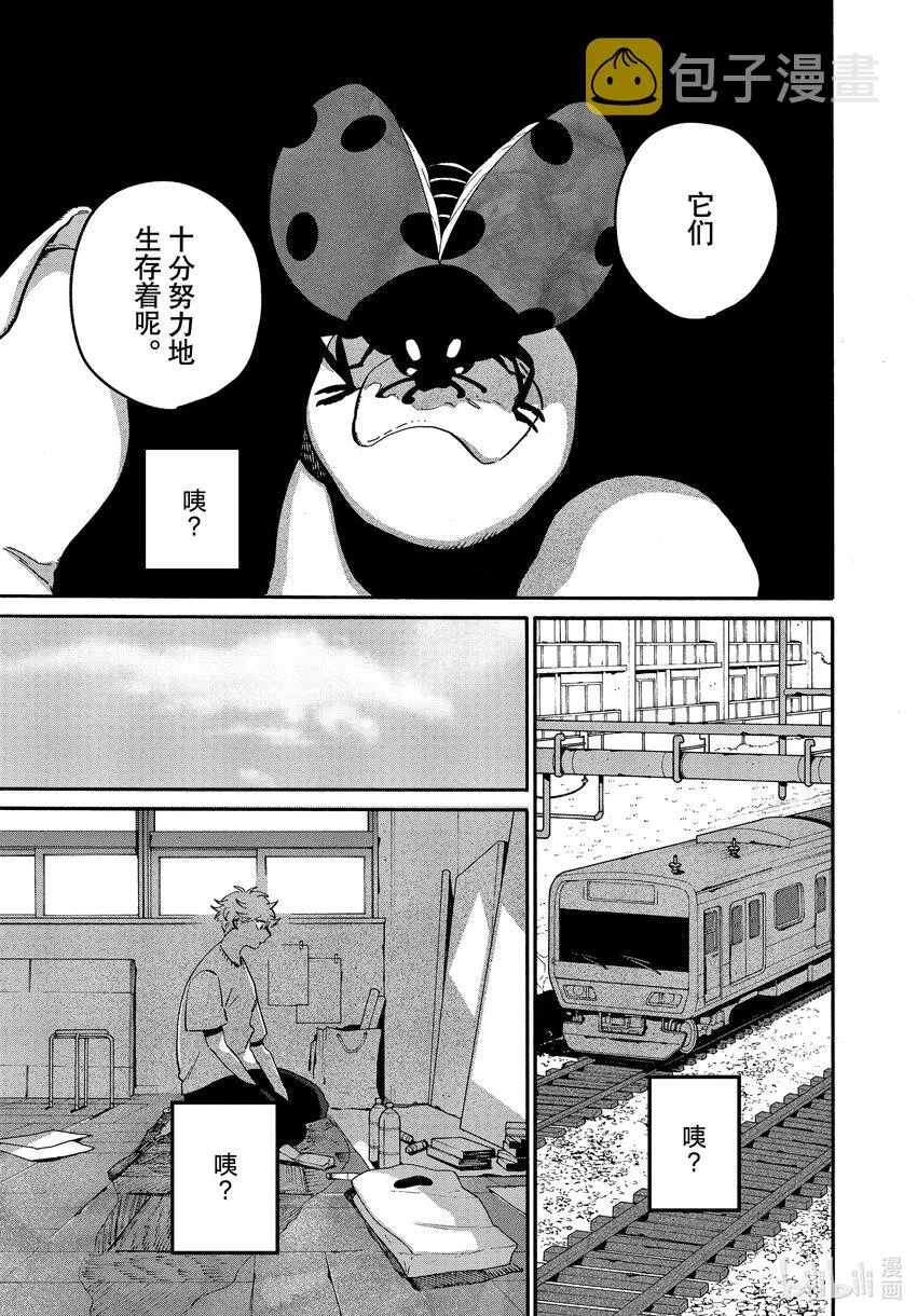 53「正确」实际存在吗？ 第9页