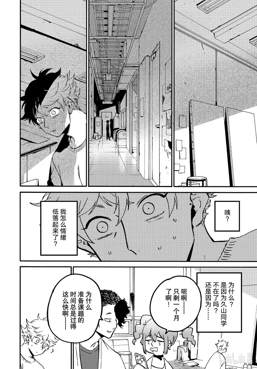 53「正确」实际存在吗？ 第10页