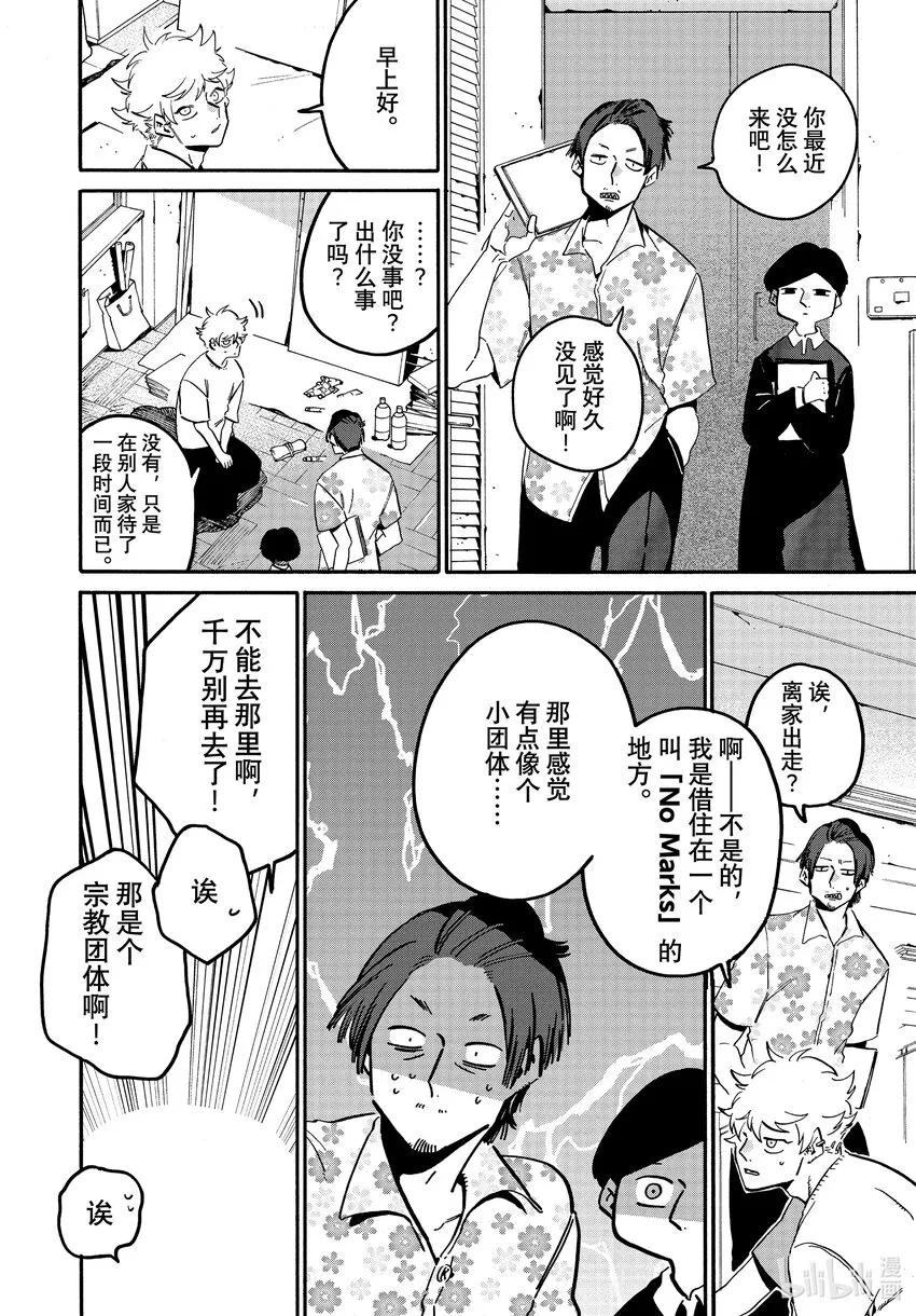 53「正确」实际存在吗？ 第12页
