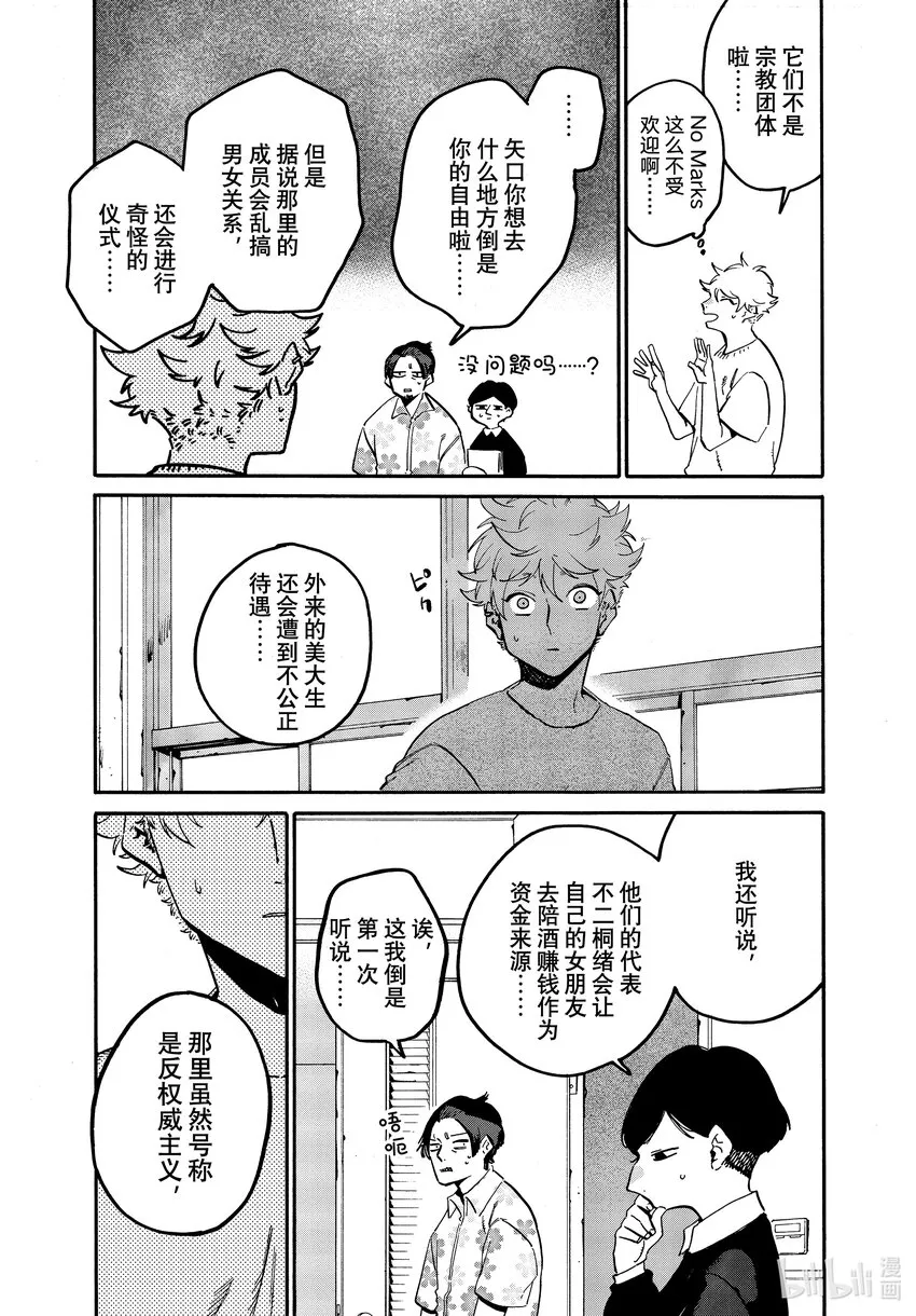 53「正确」实际存在吗？ 第13页