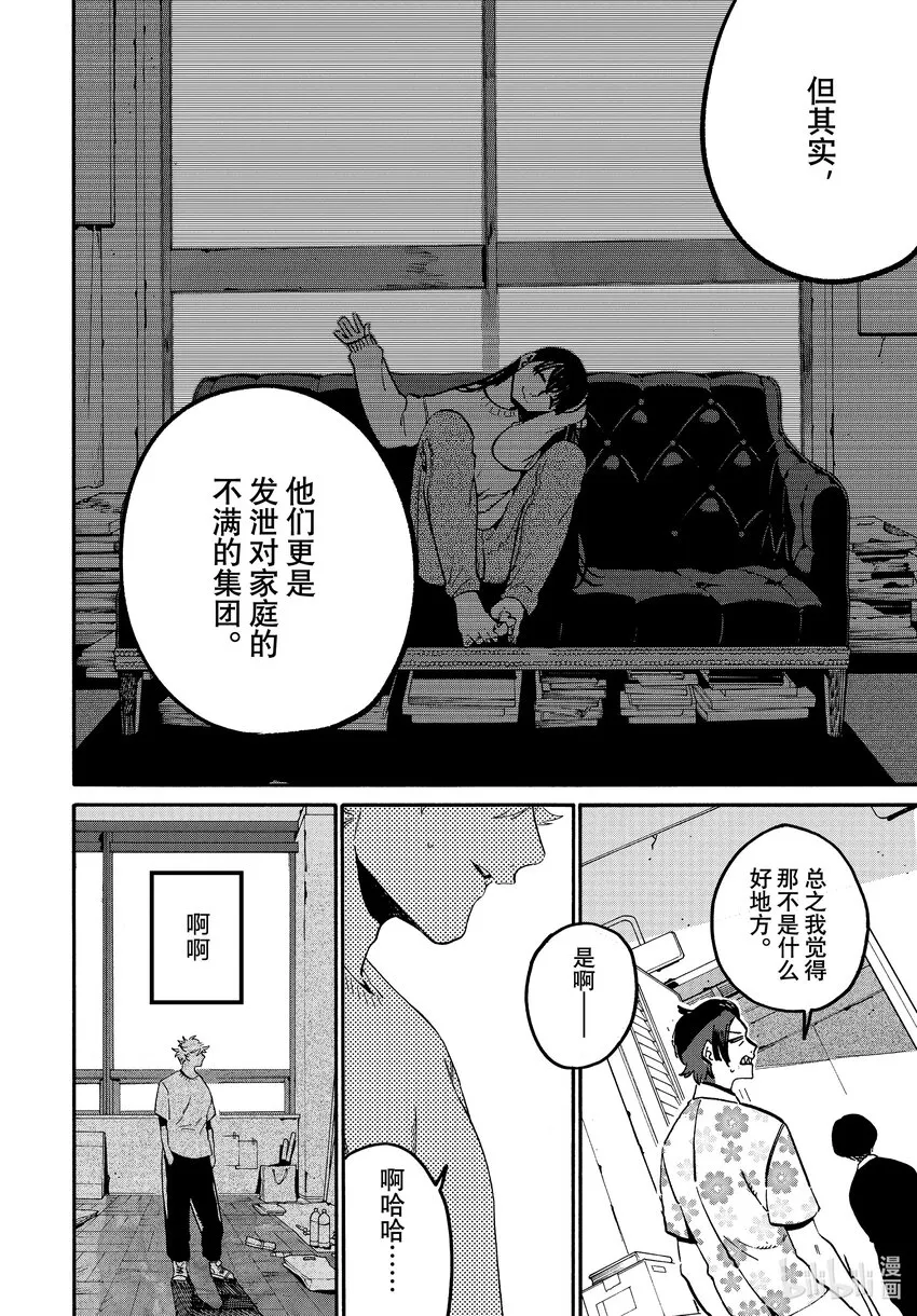53「正确」实际存在吗？ 第14页