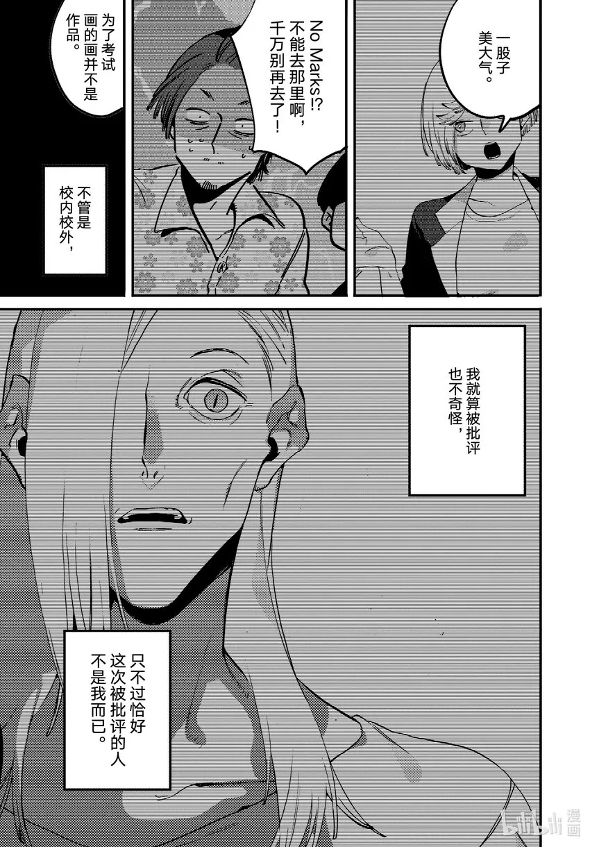 53「正确」实际存在吗？ 第15页