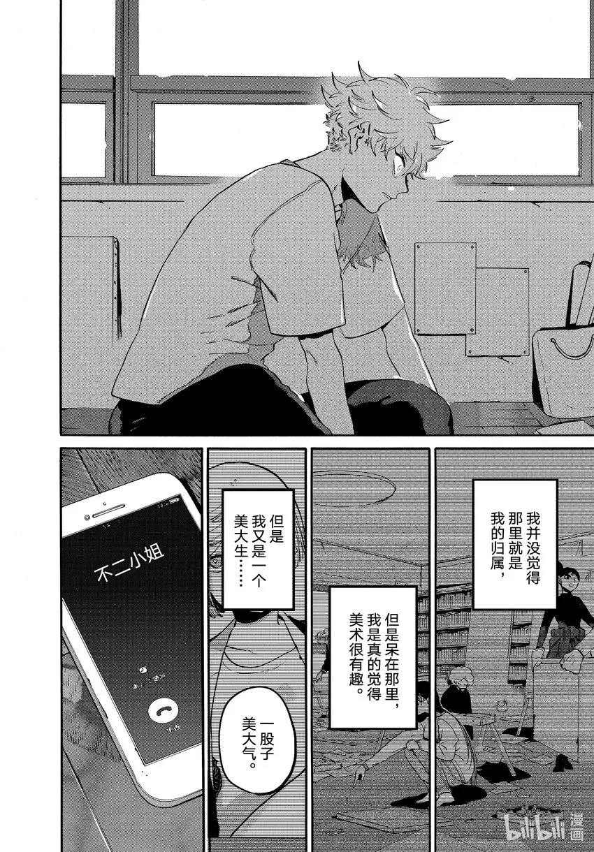 53「正确」实际存在吗？ 第16页