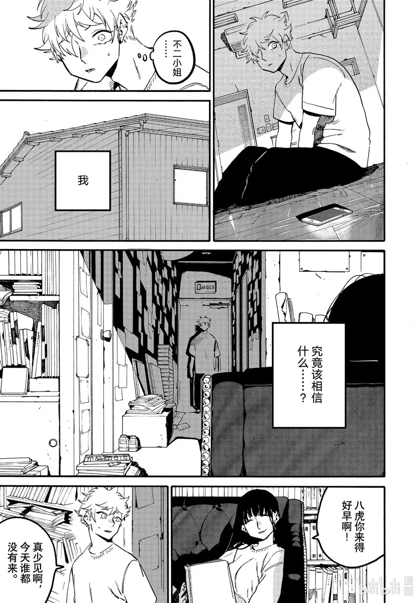 53「正确」实际存在吗？ 第17页