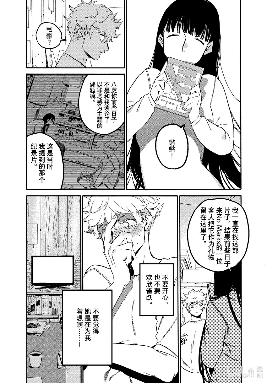 53「正确」实际存在吗？ 第19页