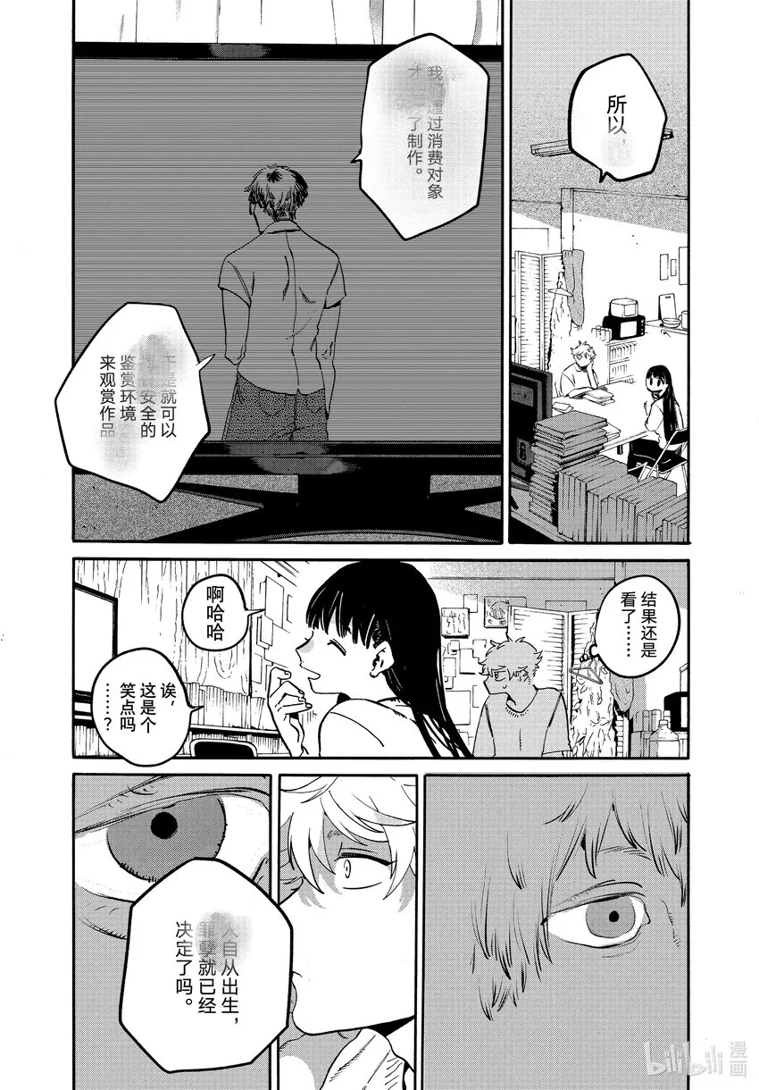 53「正确」实际存在吗？ 第20页