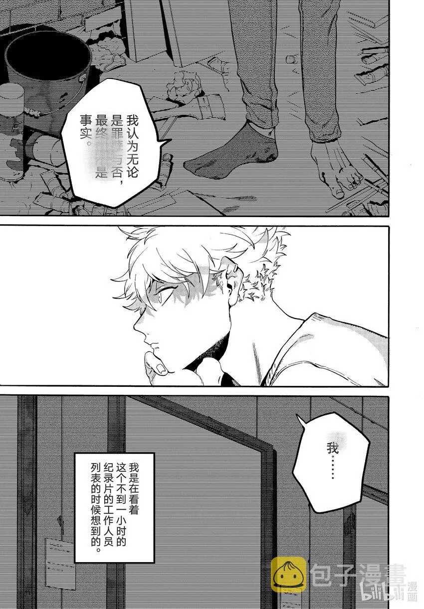 53「正确」实际存在吗？ 第21页