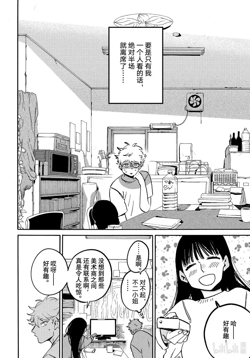 53「正确」实际存在吗？ 第22页