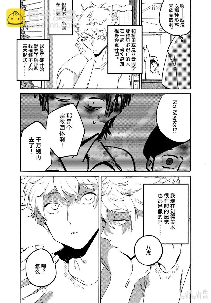 53「正确」实际存在吗？ 第23页