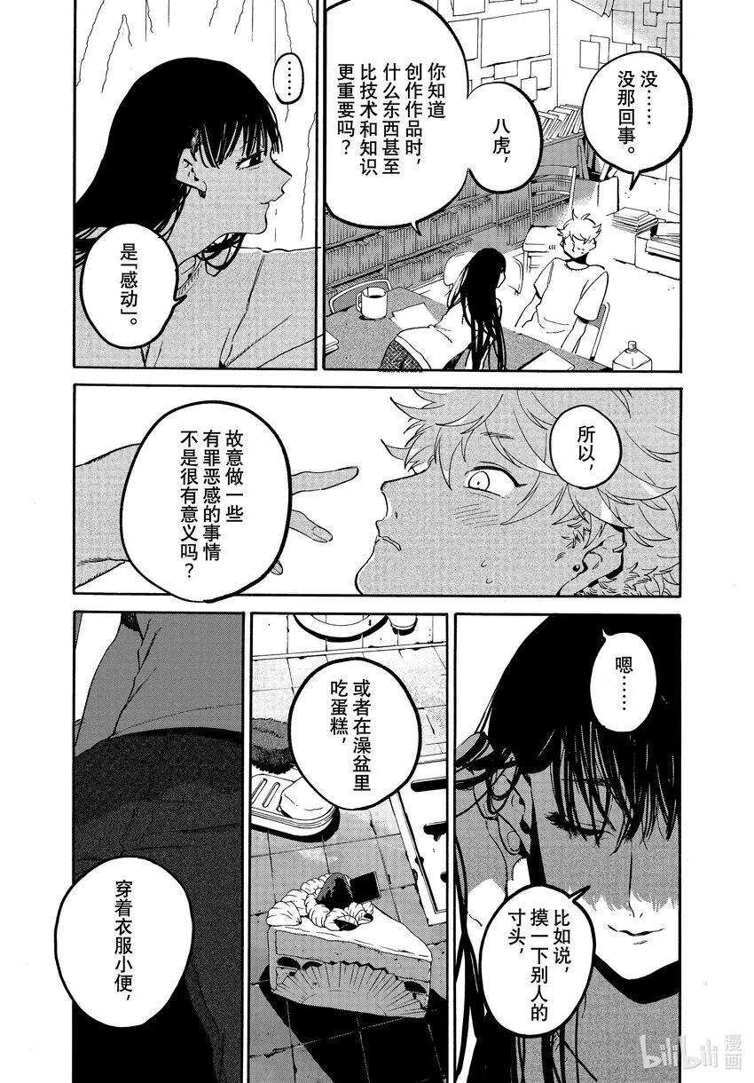 53「正确」实际存在吗？ 第25页