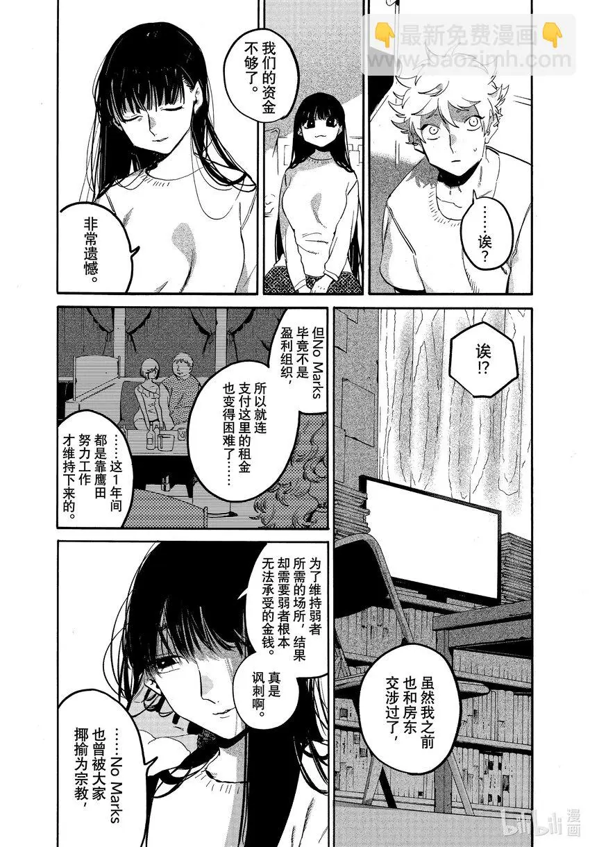53「正确」实际存在吗？ 第27页