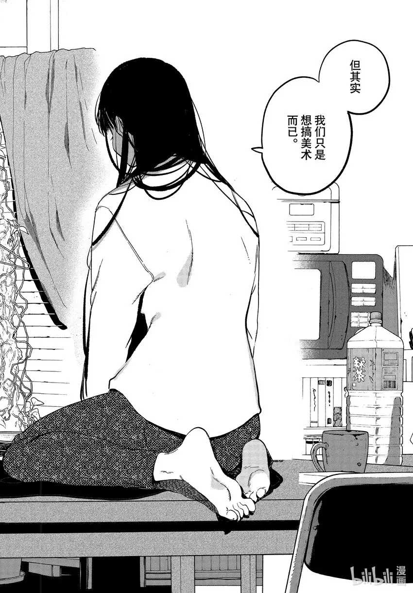53「正确」实际存在吗？ 第28页