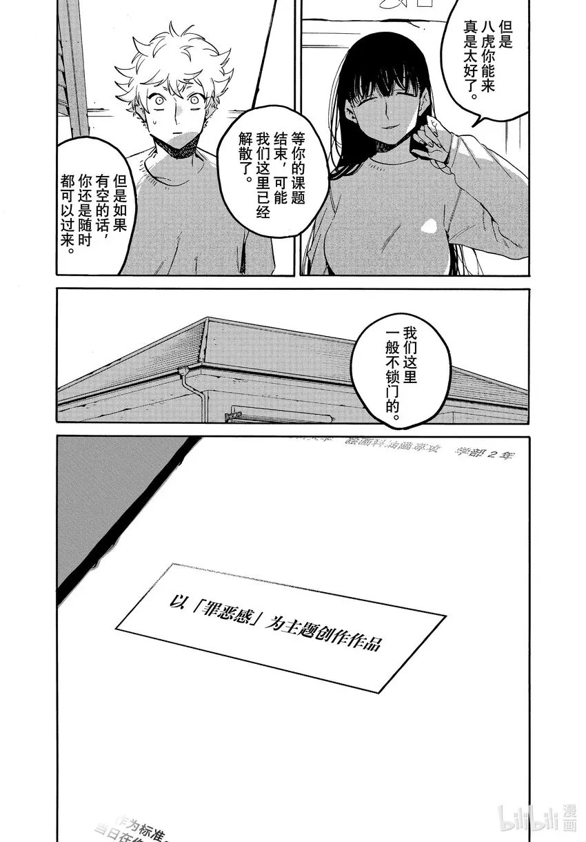 53「正确」实际存在吗？ 第30页