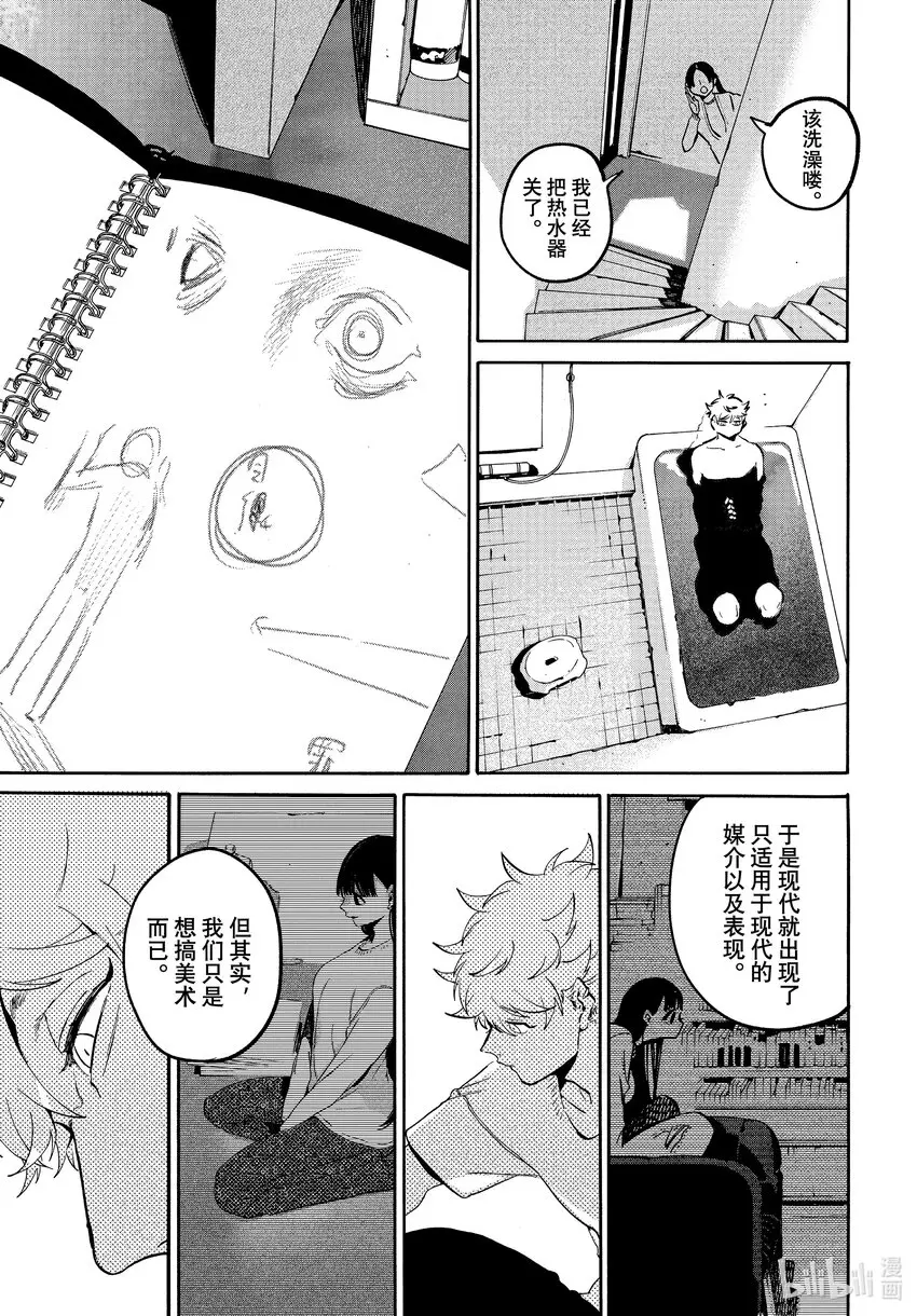53「正确」实际存在吗？ 第33页