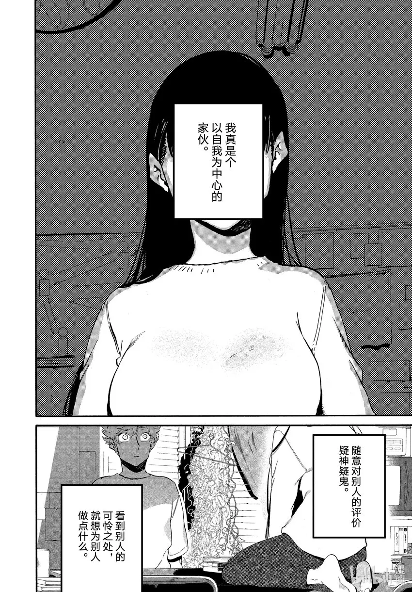 53「正确」实际存在吗？ 第34页