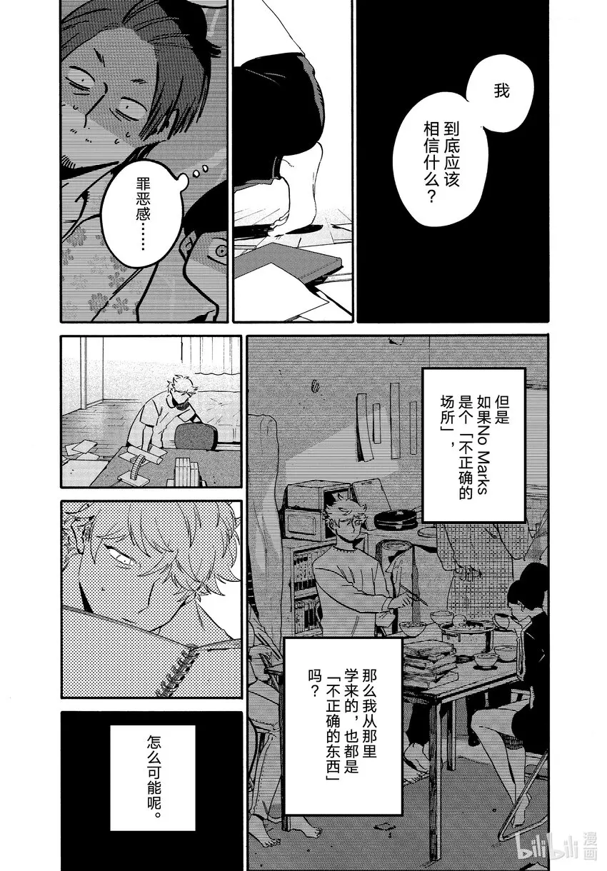 53「正确」实际存在吗？ 第35页