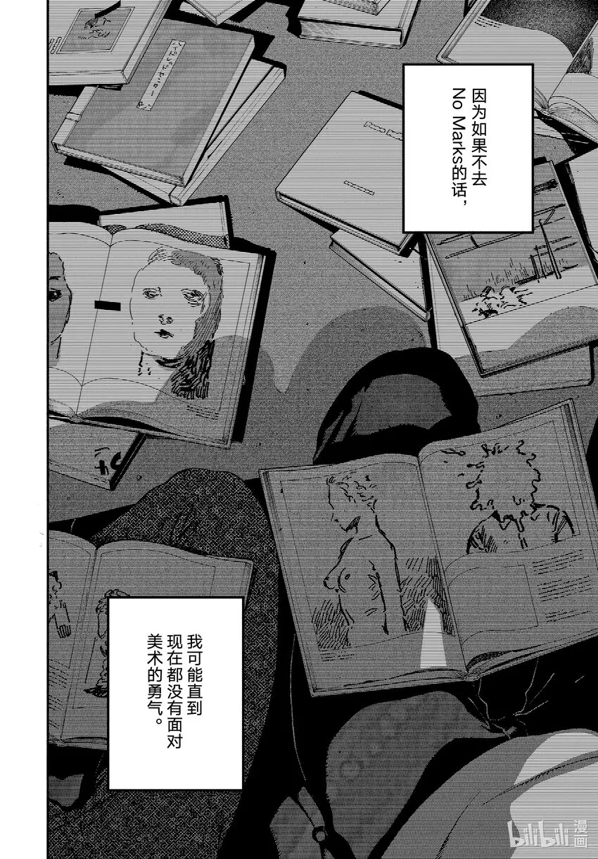 53「正确」实际存在吗？ 第36页