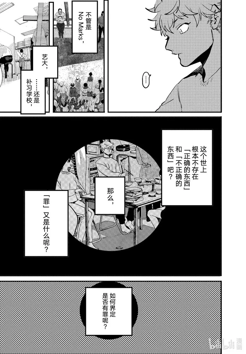 53「正确」实际存在吗？ 第37页