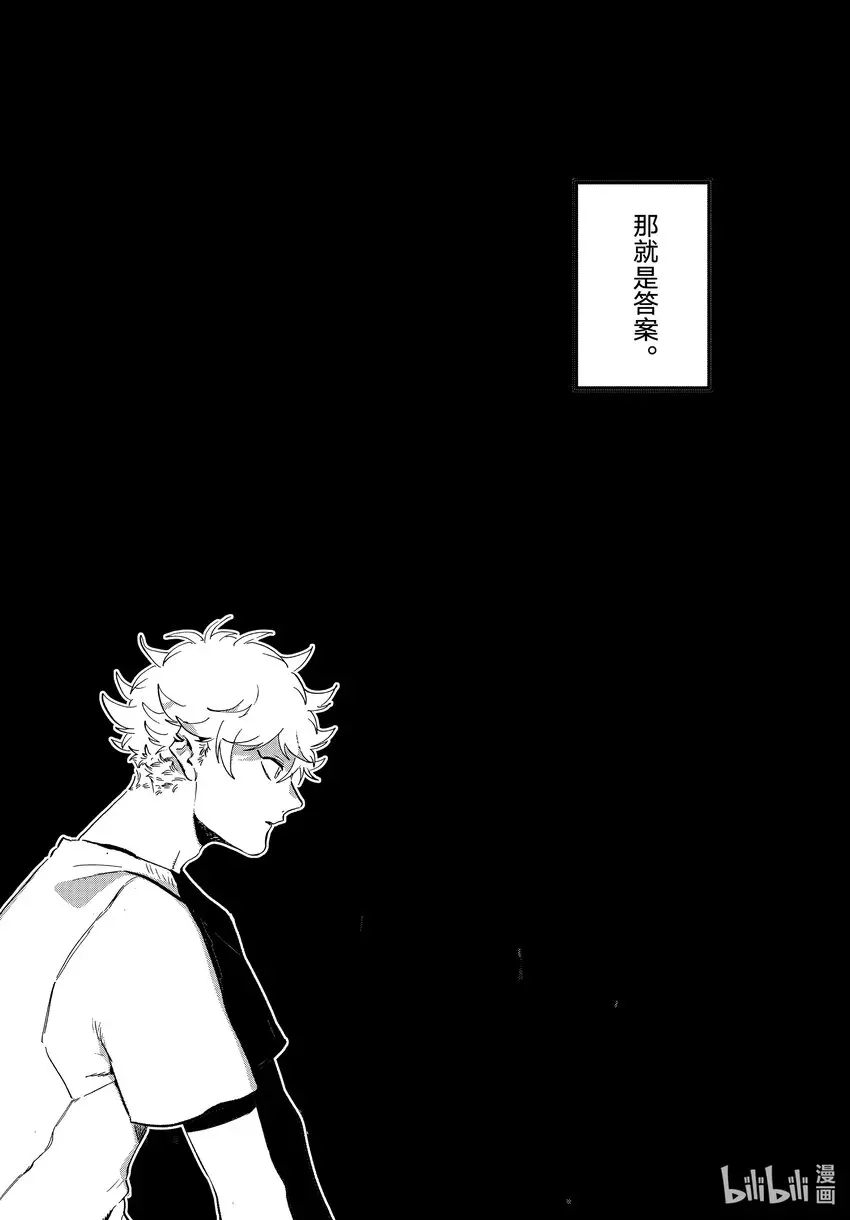 53「正确」实际存在吗？ 第38页