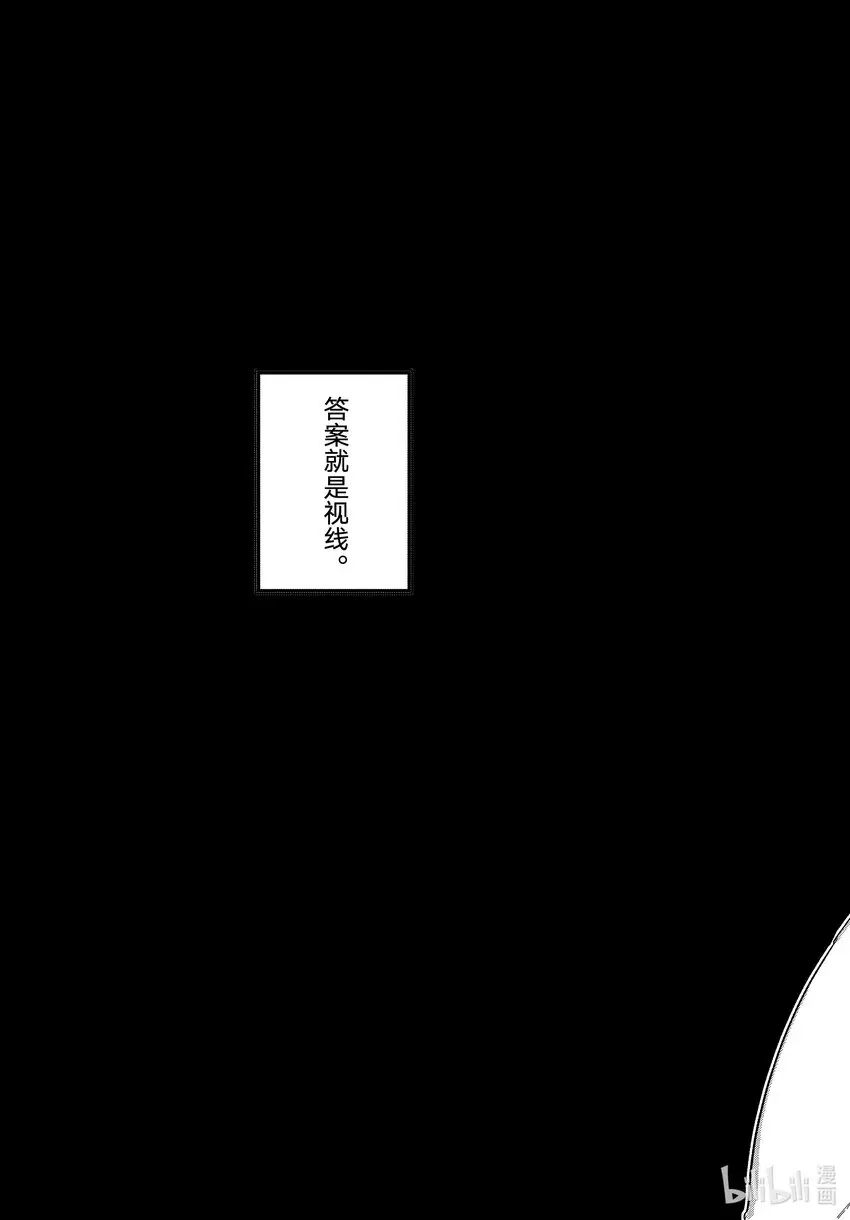 53「正确」实际存在吗？ 第39页