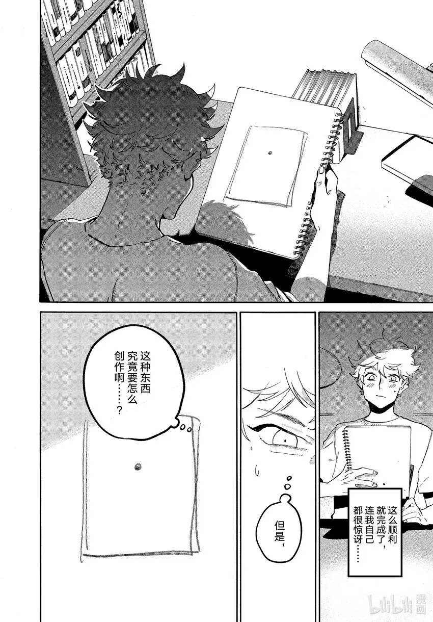 53「正确」实际存在吗？ 第42页