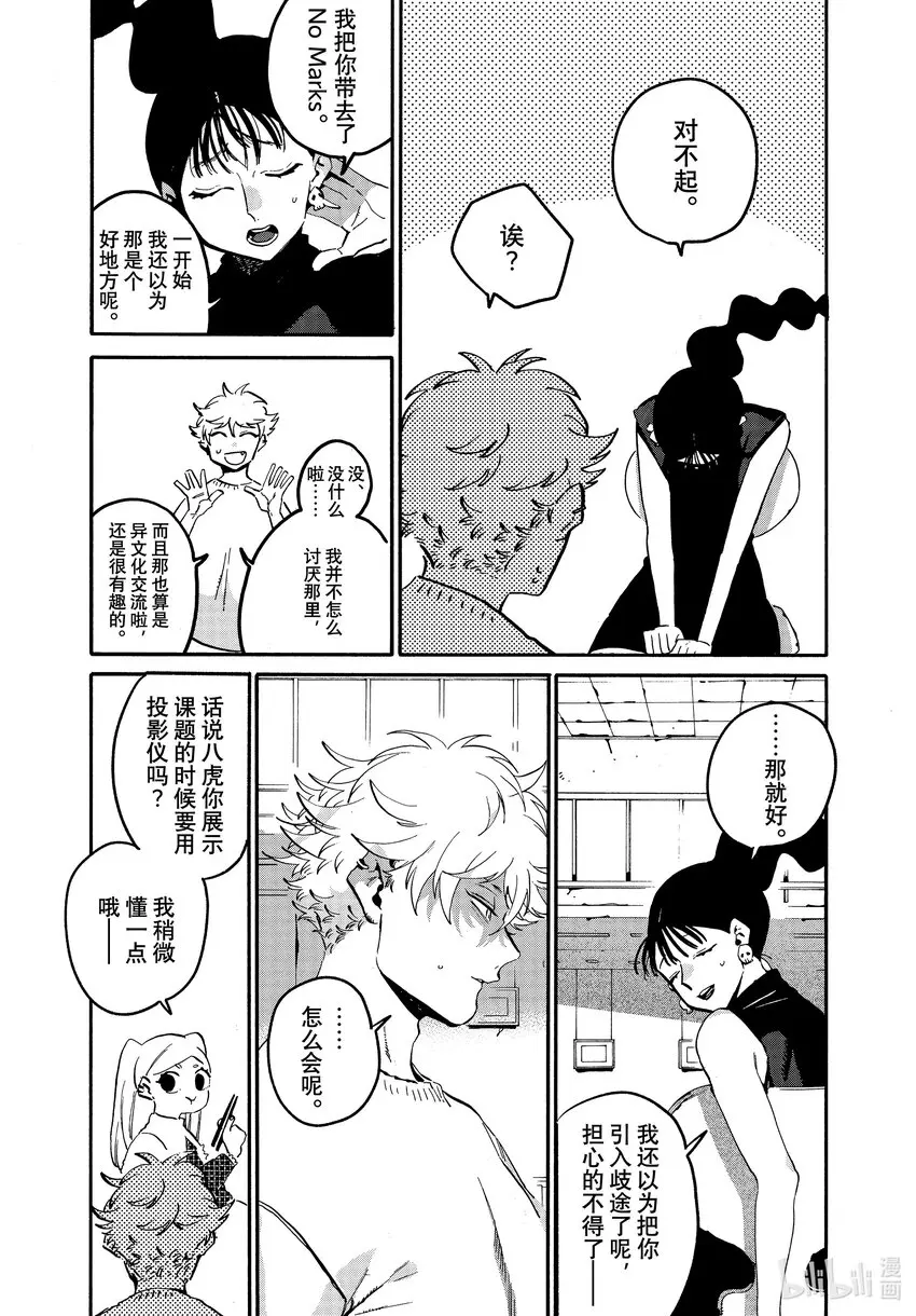 53「正确」实际存在吗？ 第45页