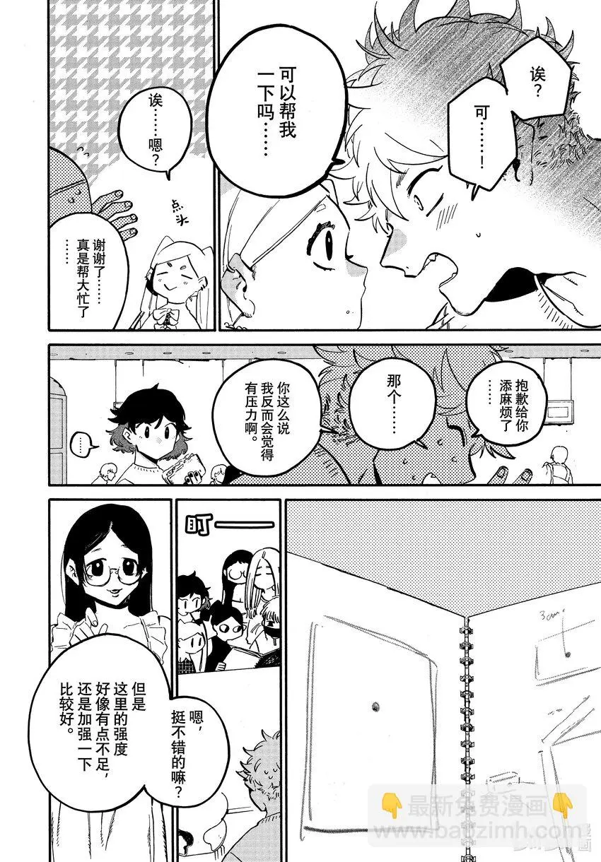 53「正确」实际存在吗？ 第46页