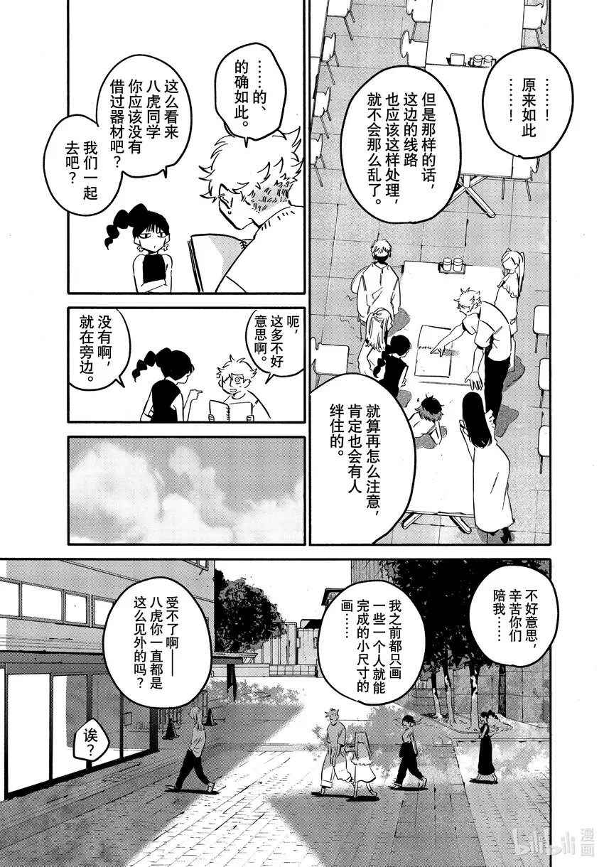 53「正确」实际存在吗？ 第47页