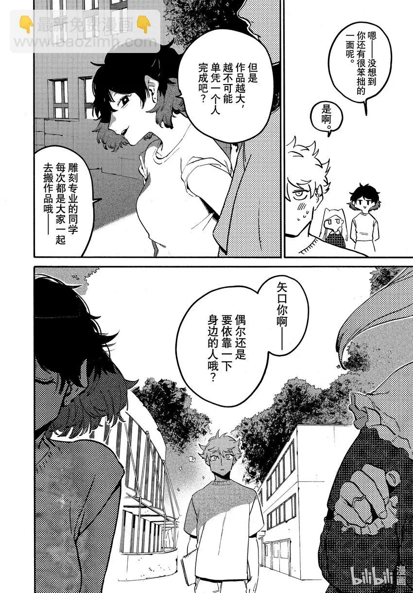 53「正确」实际存在吗？ 第48页
