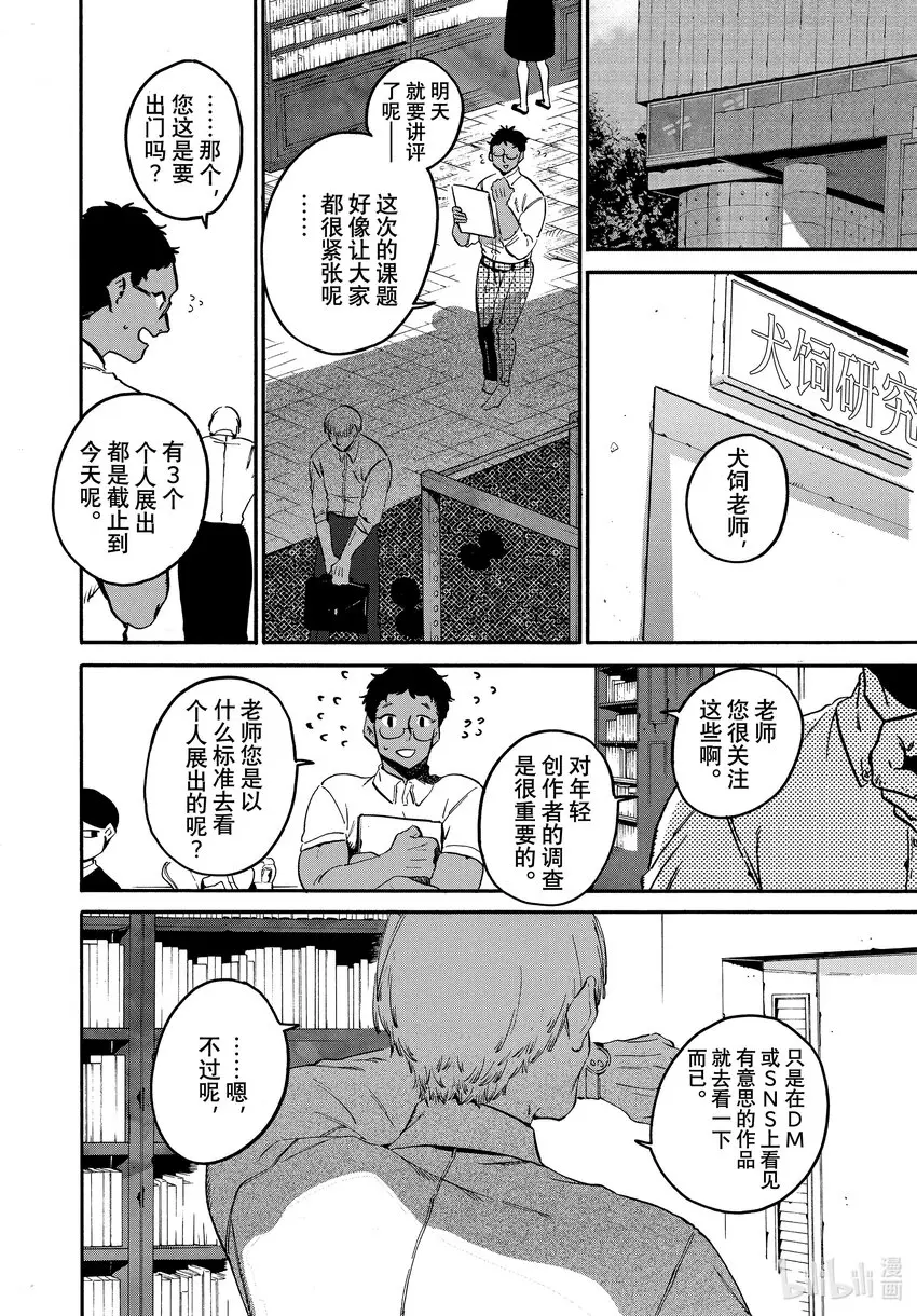 53「正确」实际存在吗？ 第50页