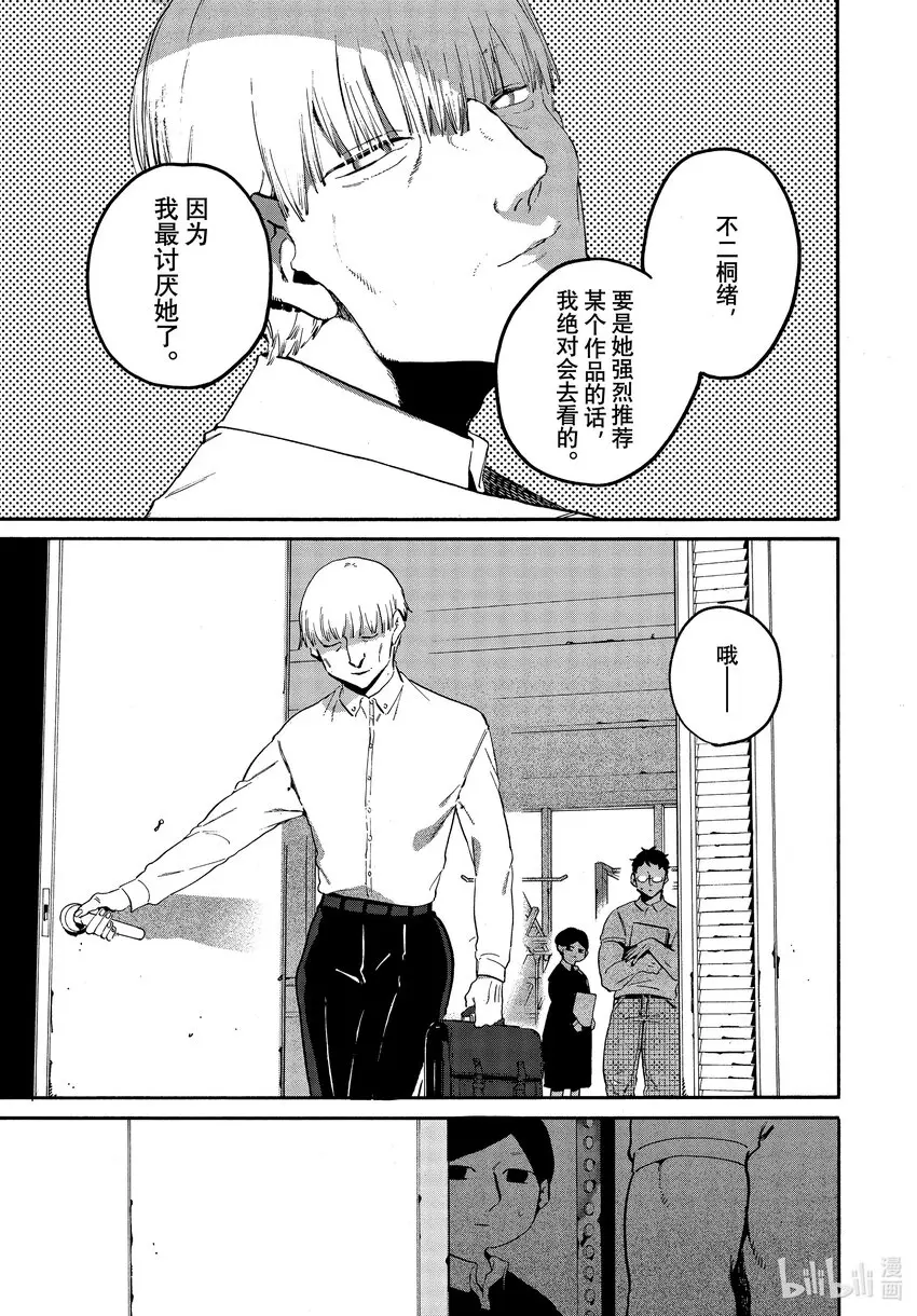 53「正确」实际存在吗？ 第51页
