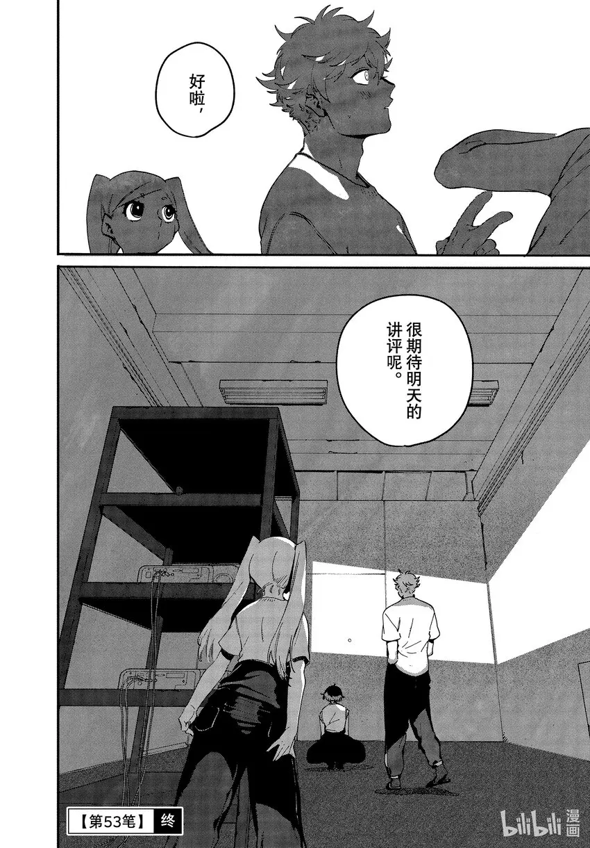 53「正确」实际存在吗？ 第52页