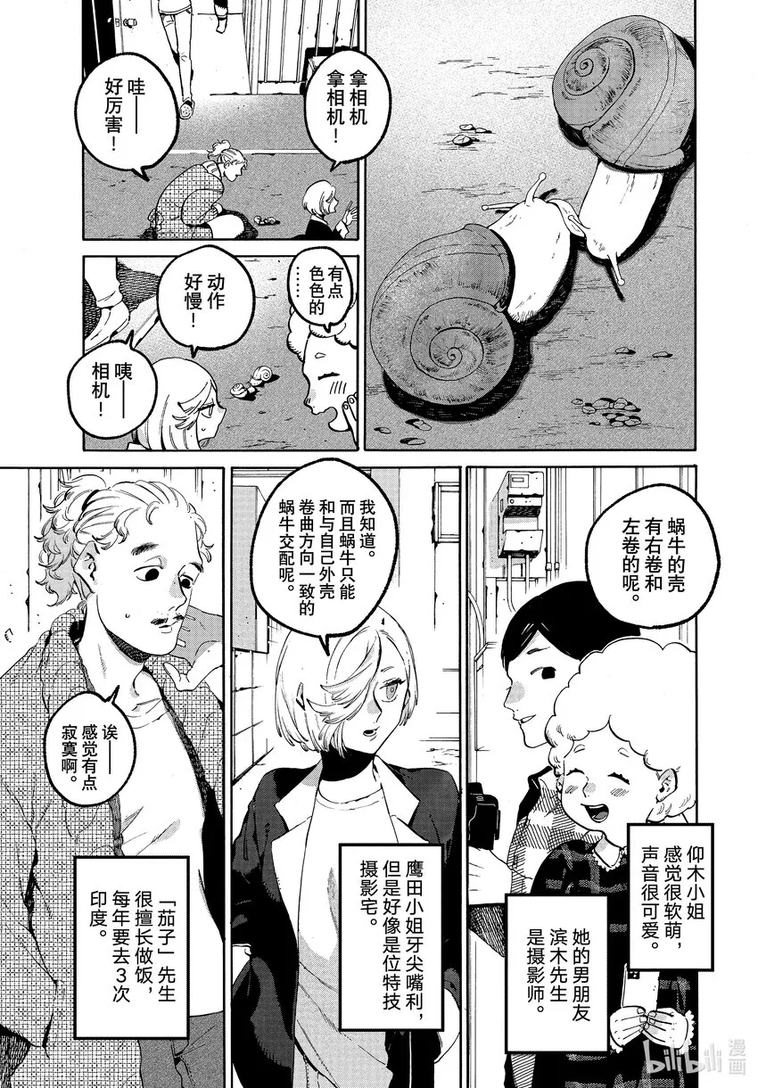 52地基不稳，顷刻沦陷 第5页