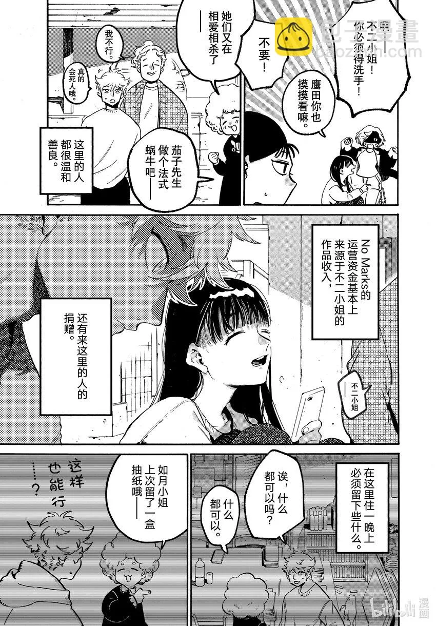 52地基不稳，顷刻沦陷 第7页