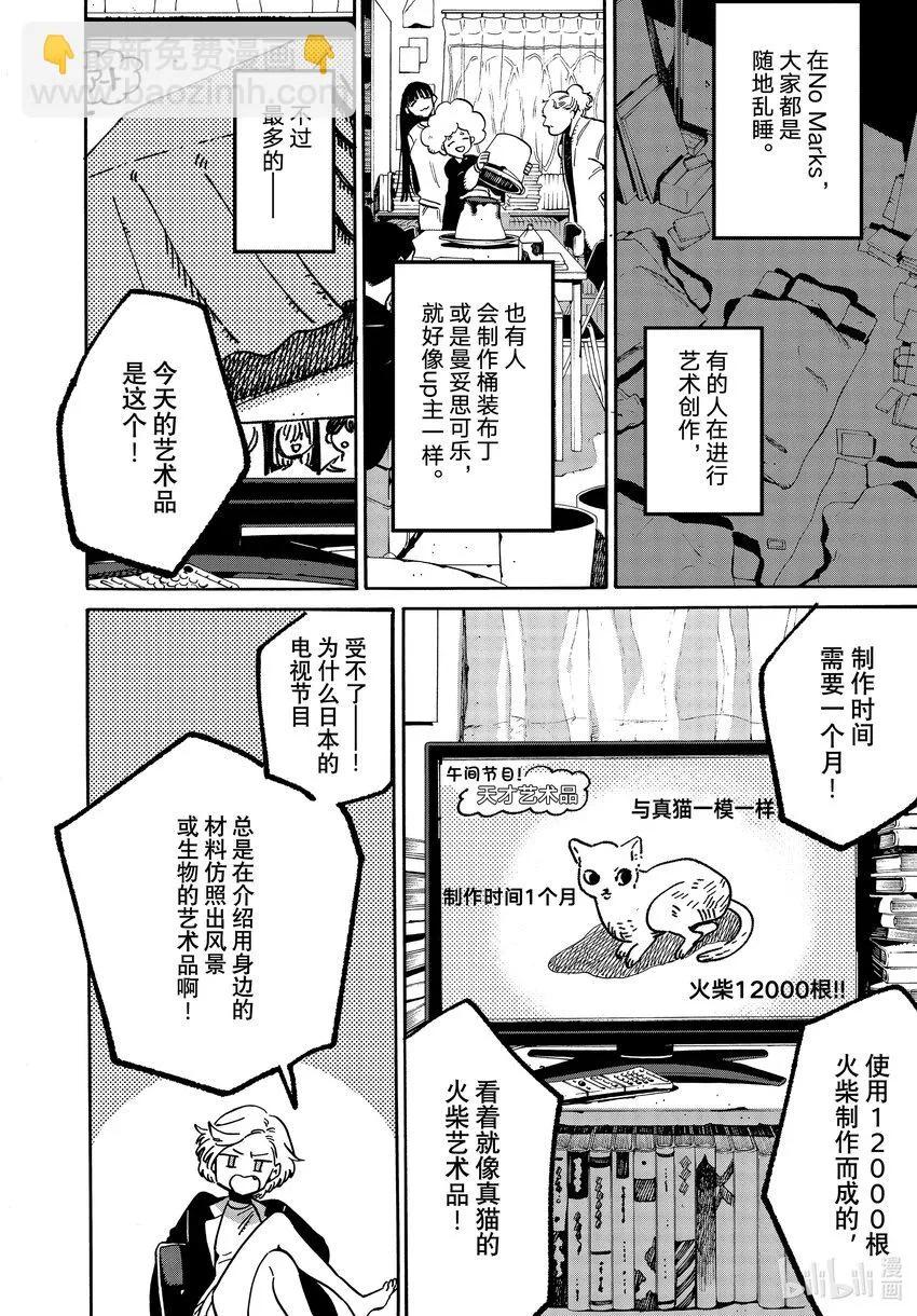 52地基不稳，顷刻沦陷 第8页