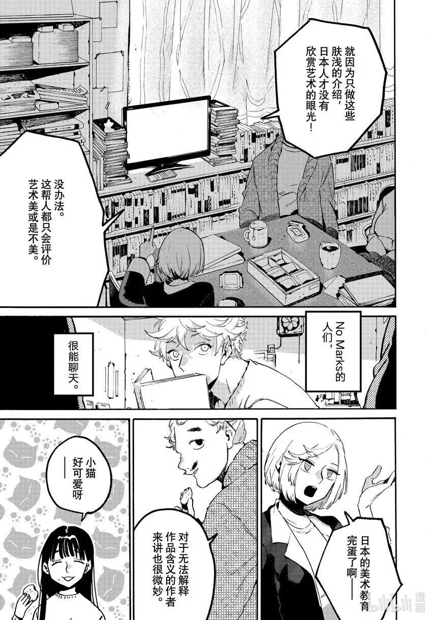 52地基不稳，顷刻沦陷 第9页