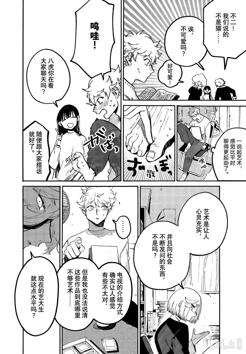52地基不稳，顷刻沦陷 第10页