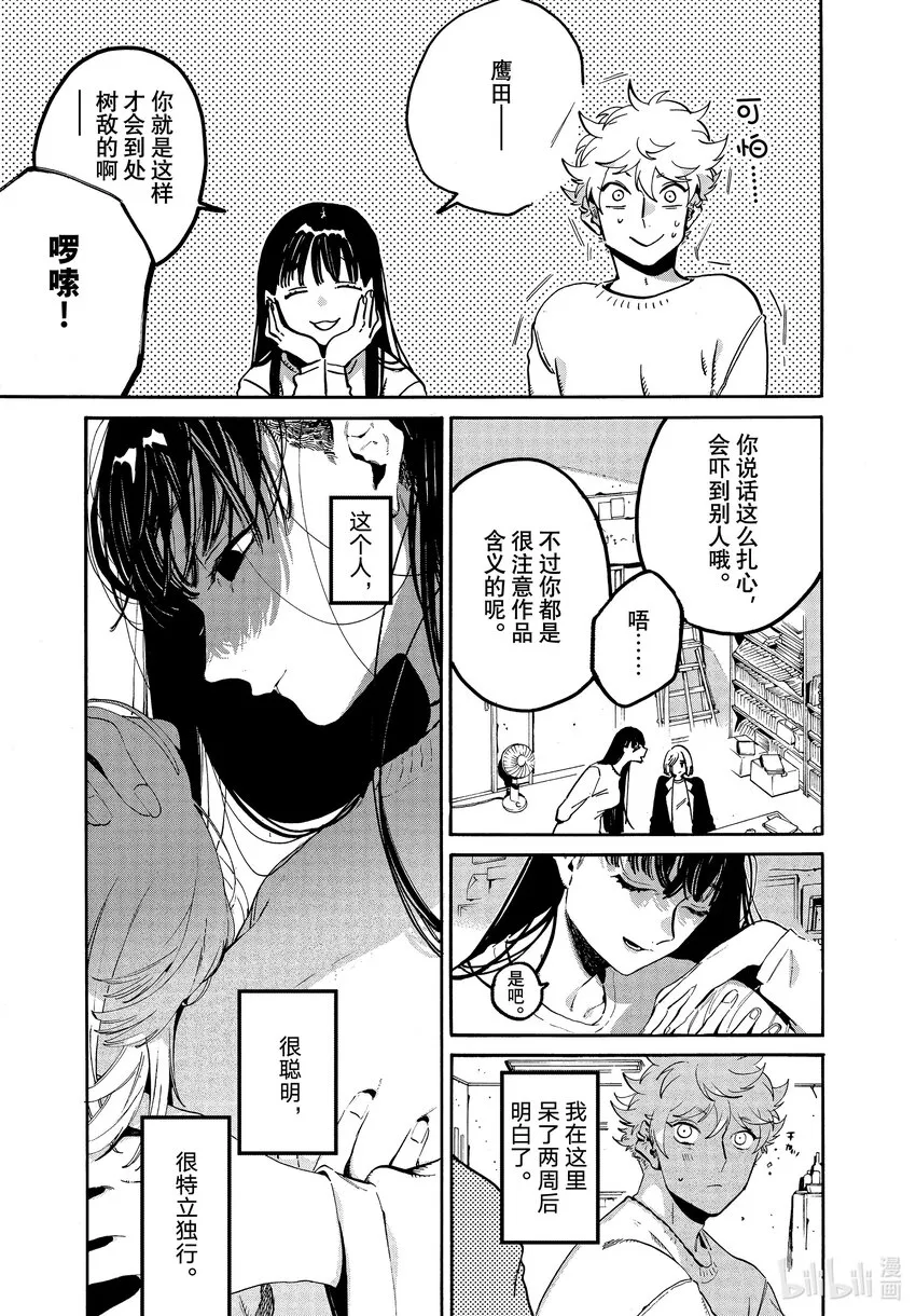 52地基不稳，顷刻沦陷 第11页