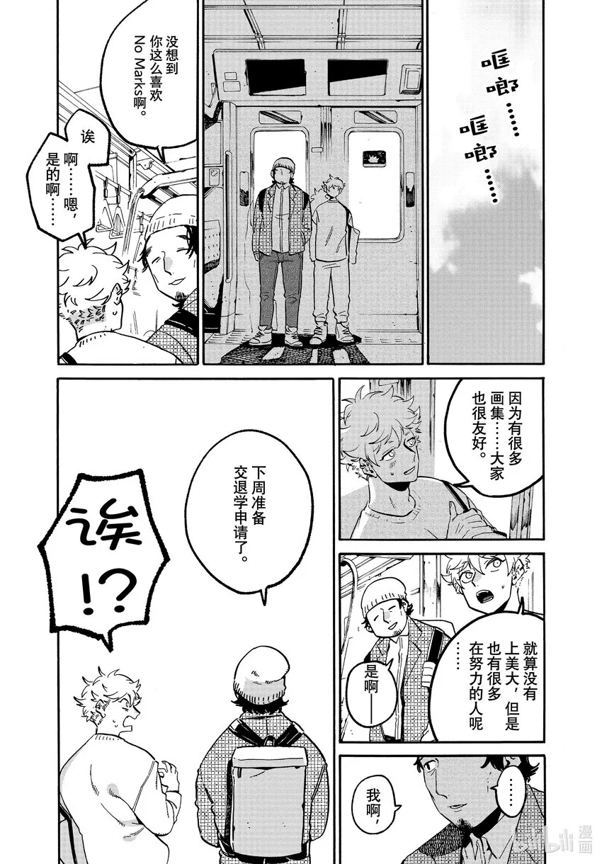 52地基不稳，顷刻沦陷 第14页