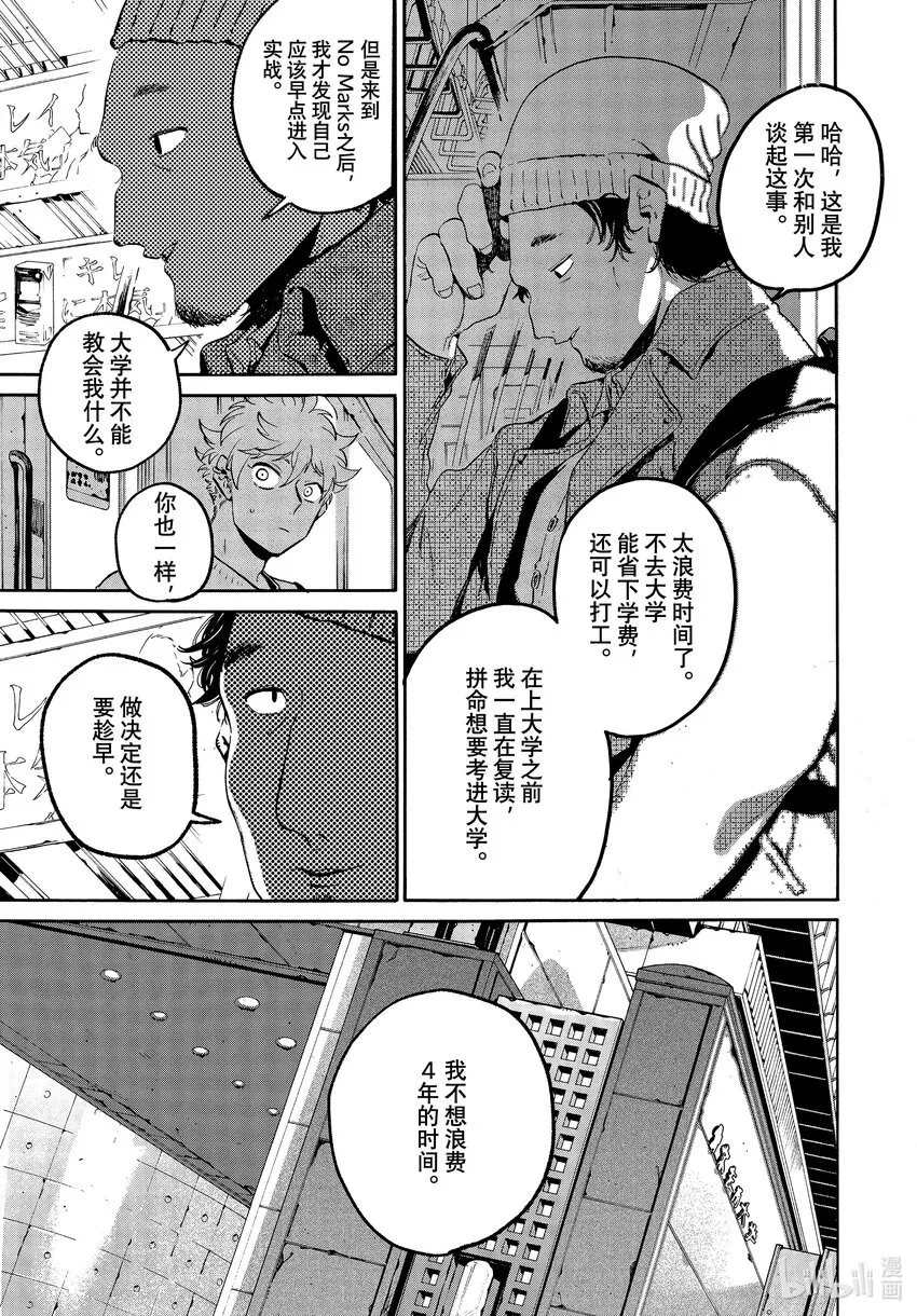 52地基不稳，顷刻沦陷 第15页