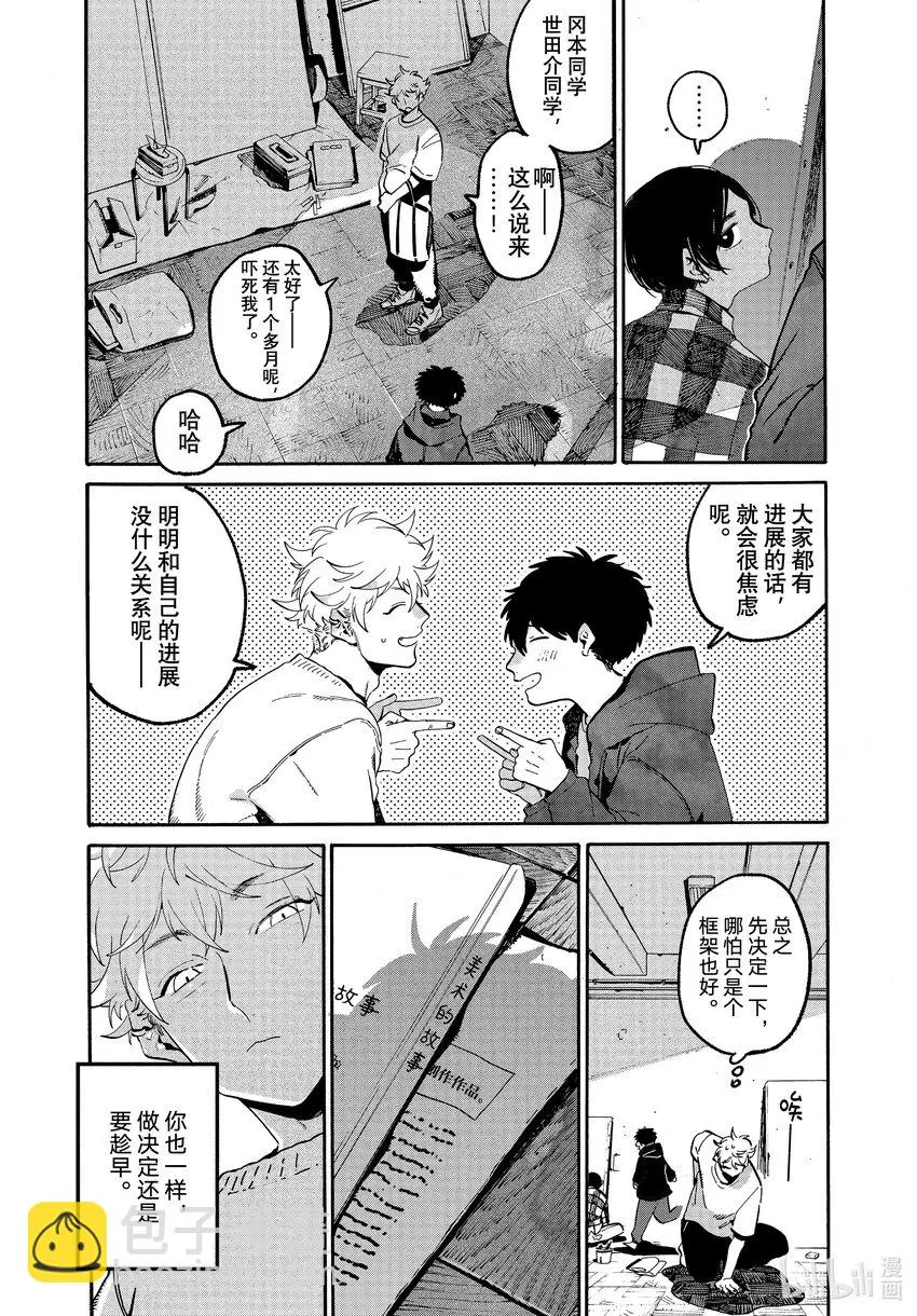 52地基不稳，顷刻沦陷 第17页