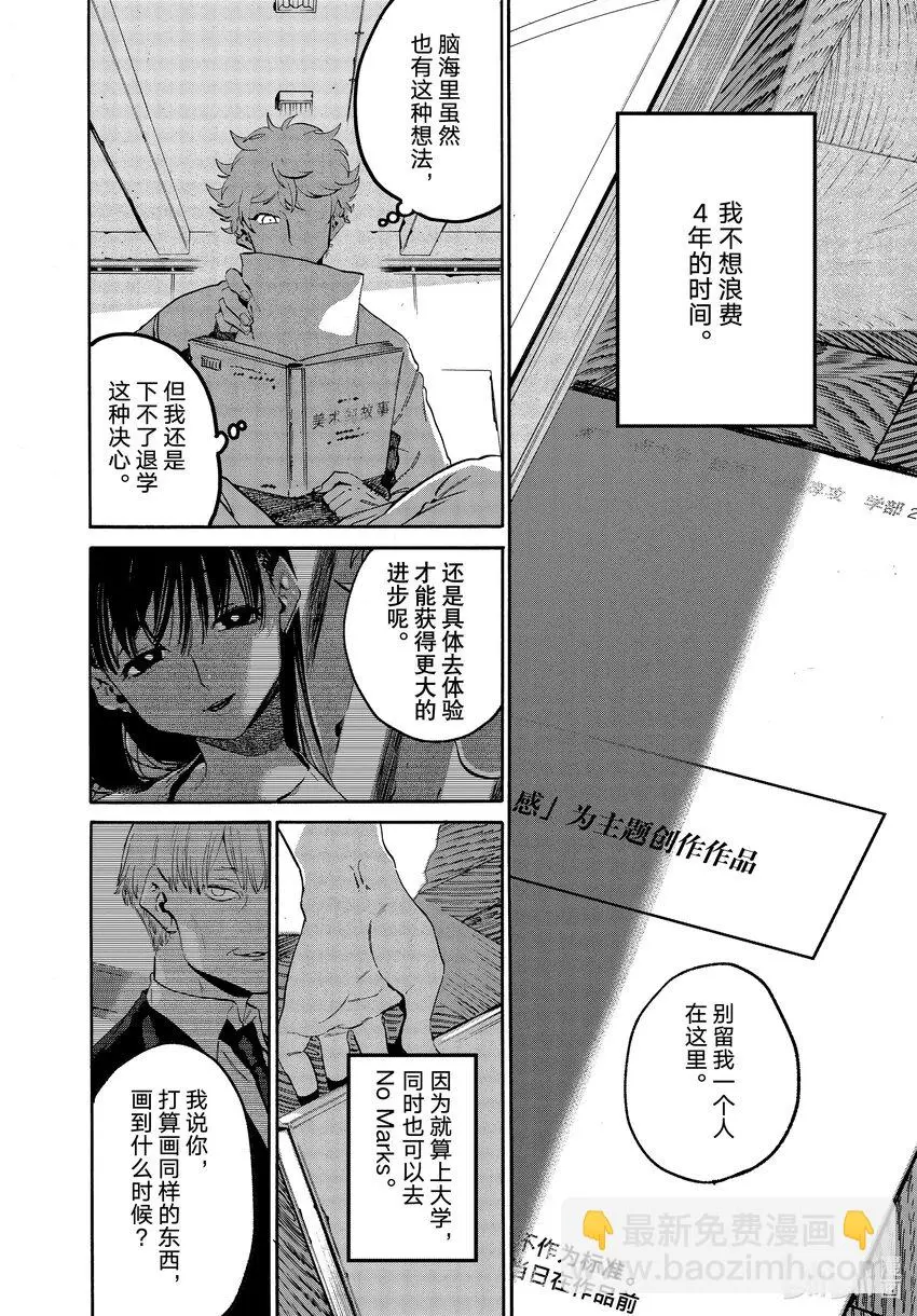 52地基不稳，顷刻沦陷 第18页